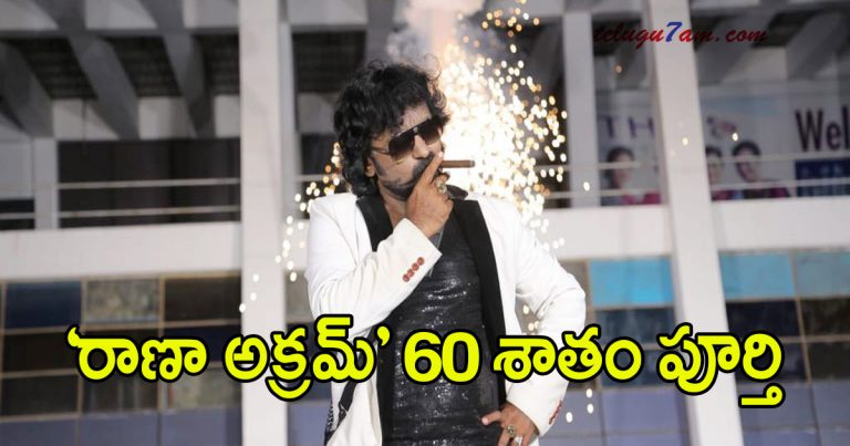 rana akram shooting in final stage