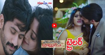 ‘శైలజ రెడ్డి అల్లుడు’ ట్రైలర్ sailaja reddy alludu trailer