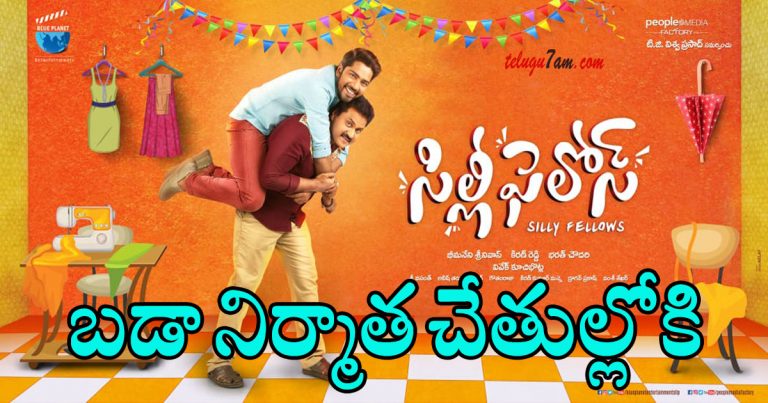 star producer behind silly fellows