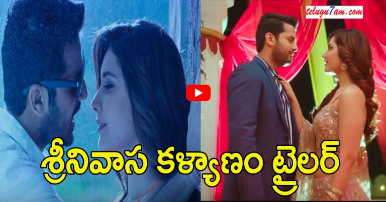 Nitiin Srinivasa Kalyanam Trailer