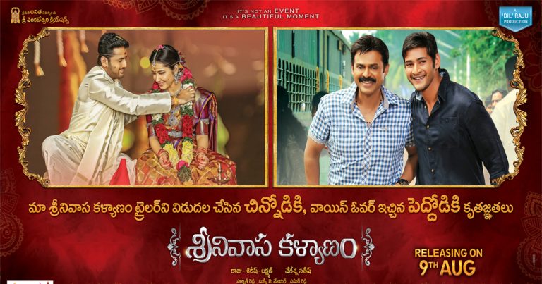 srinivasa kalyanam unit thanks mahesh and venkatesh