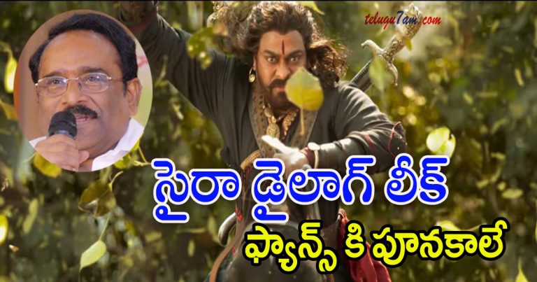 leaked dialogue from syeraa