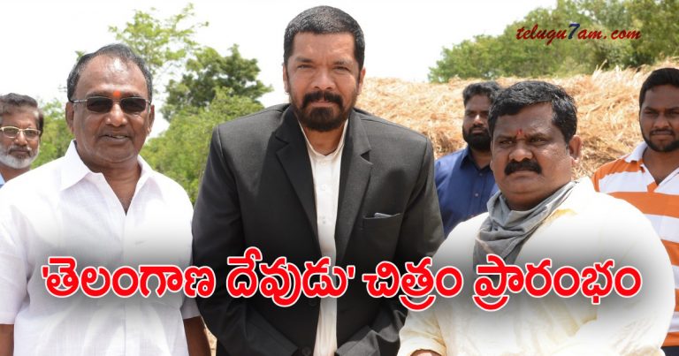 telangana devudu shooting starts today