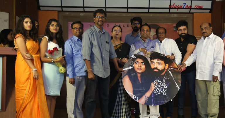 Vammo Bhamma Audio release