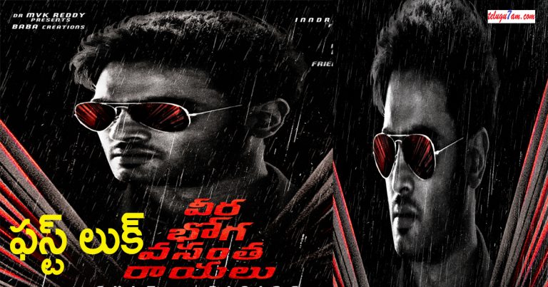 sudheer babu first look from VBVR