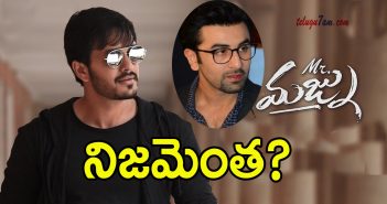 Akhil majnu movie latest shocking news