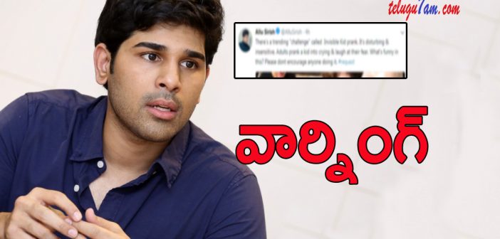 Allu Sirish Sensational tweet