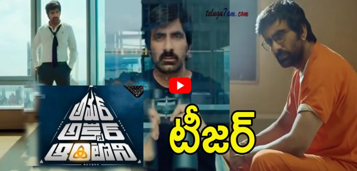 Amar akbar antony teaser
