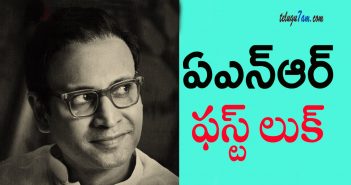 First look of sumanth as ANR