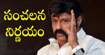 Bala krishna shocking decision