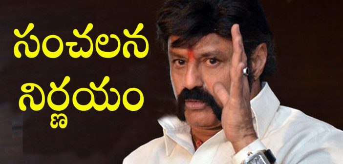 Bala krishna shocking decision