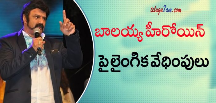 Bala krishna heroine exploited