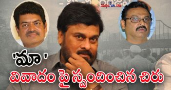 chiru reacts on maa controversy