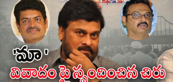 chiru reacts on maa controversy