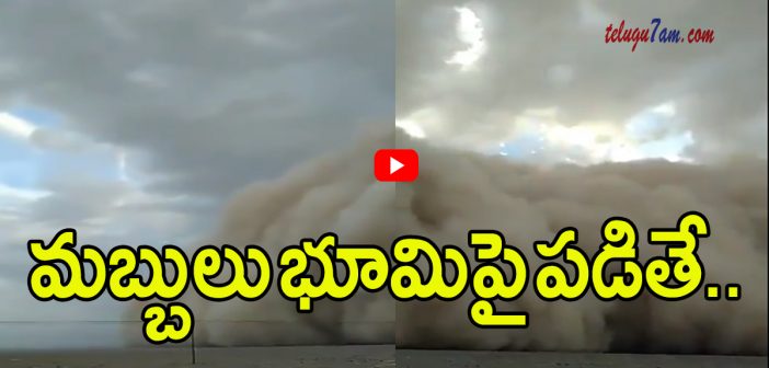 Clouds in china fell to ground