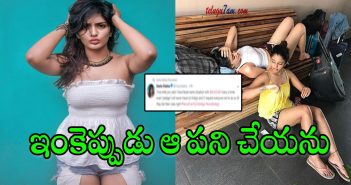 జీవితంలో ఇంకెప్పుడు ఆ పని చేయను, మీరు చేయకండి: నటి ఈషా రెబ్బ eesha rebba sensational comments on twitter