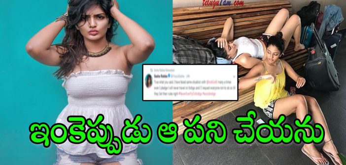 eesha rebba sensational comments on twitter