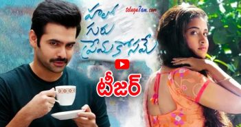 Ram Hello guru premakosame teaser