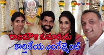 SS Rajamouli's son Karthikeya Engaged
