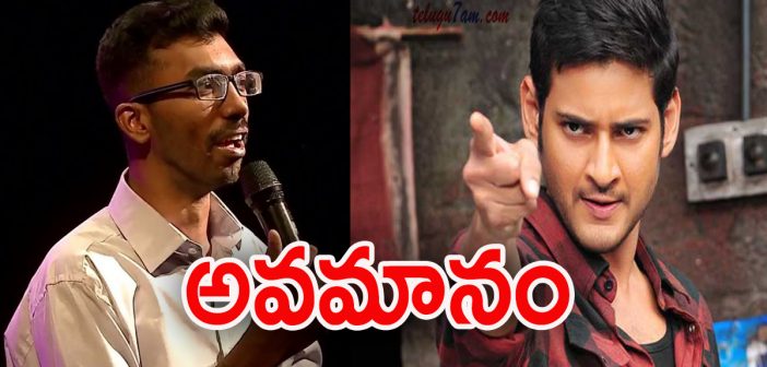 Tamil comedian Manoj makes fun of mahesh
