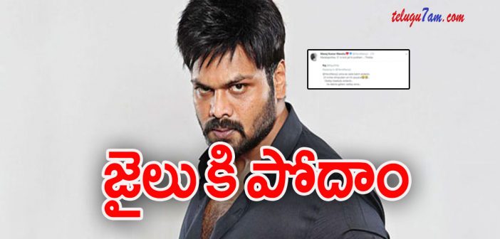 manchu manoj sensational tweet