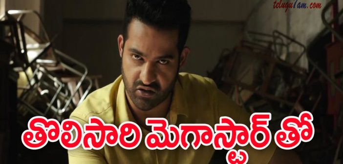 Megastar To Do Cameo In Aravinda Sametha
