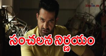 Ntr shocking decision