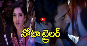 vijay devarakonda nota theatrical trailer