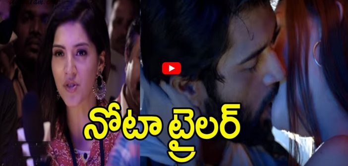 vijay devarakonda nota theatrical trailer