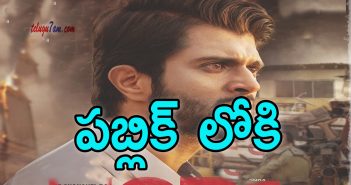 Vijay devarakonda nota movie updates