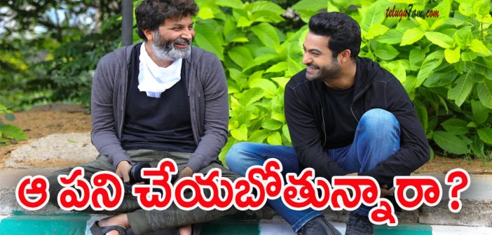 Aravindha sametha pre release event updates