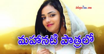 Nithya menon as savithri