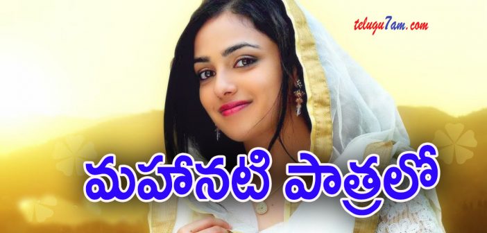 Nithya menon as savithri