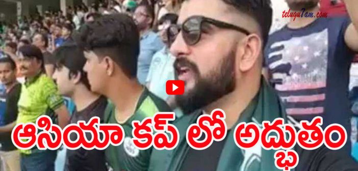 Pakistan fan singing indian national anthem