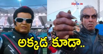 Robo teaser sets new records