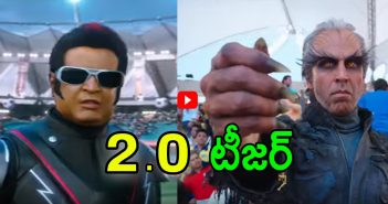 Rajinikanth robo 2.0 teaser