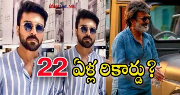 can ram charan break that record