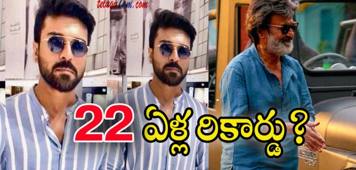 can ram charan break that record