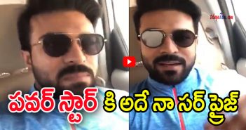 Ram charan's suprise to powerstar
