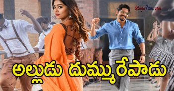 Shailaja Reddy Alludu First Day Collections