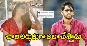 చైతు చాల అరుదుగా అలా చేస్తాడు: సమంత షాకింగ్ కామెంట్స్ Samantha shocking comments on naga chaitanya
