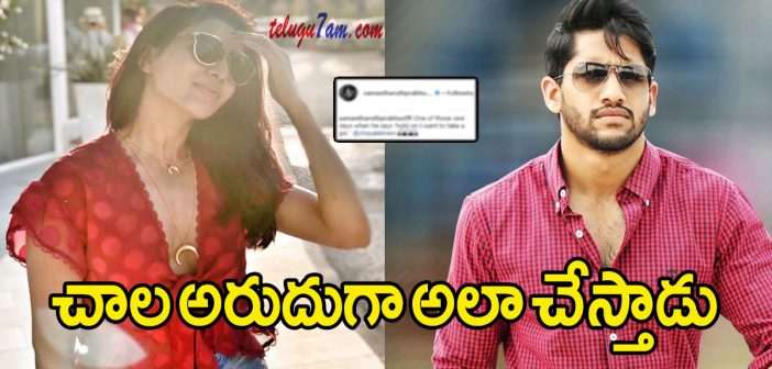 Samantha shocking comments on naga chaitanya
