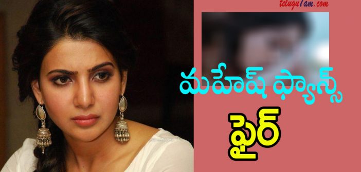 samantha trolled by mahesh babu fans