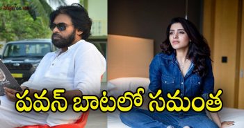 samantha follows pavan kalyan