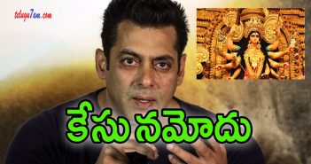 case filed against salman khan