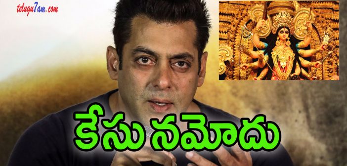 case filed against salman khan