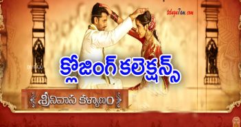 Srinivasa Kalyanam Worldwide Closing Collections