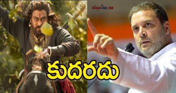 Chiru to take a crucial decision soon?