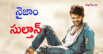 vijay devarakonda rules nijam box office