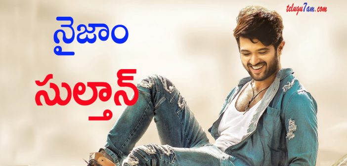 vijay devarakonda rules nijam box office